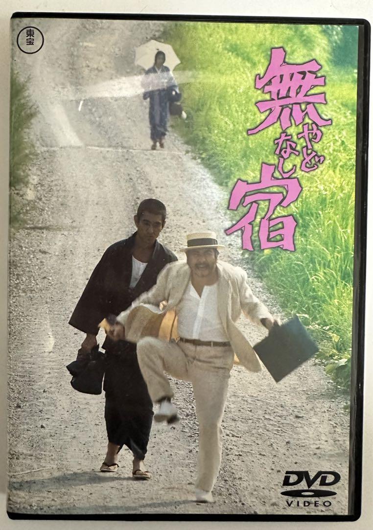 無宿 やどなし DVD 勝新太郎 高倉健 勝プロダクション 勝プロ