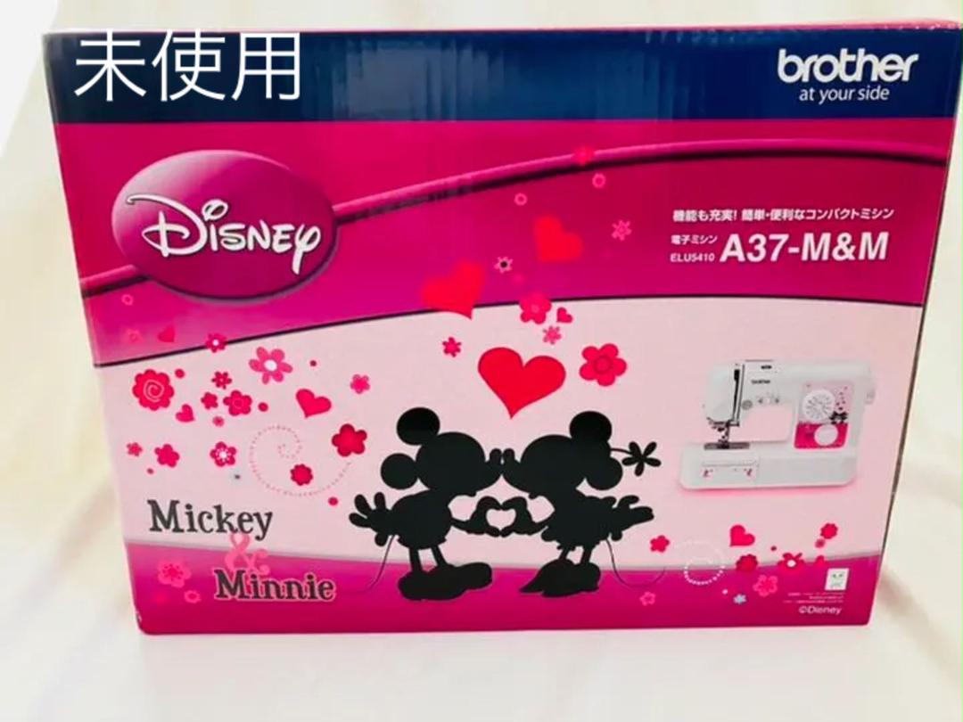 SALE【未使用】ブラザーミシン　ミッキー＆ミニーELU5410 A37-M&M