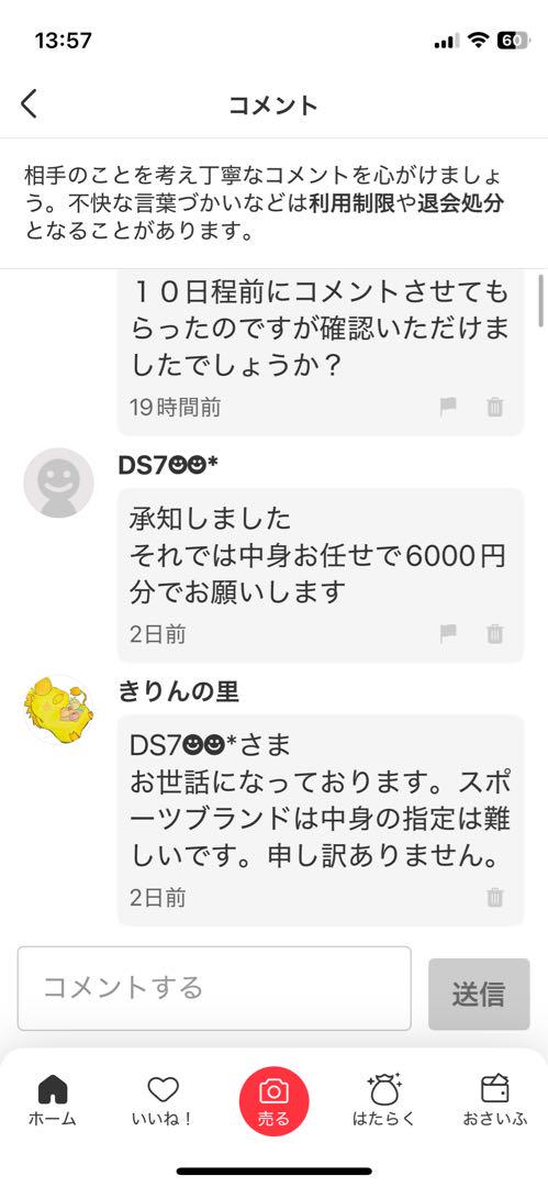 DS7☻☻*さま専用
