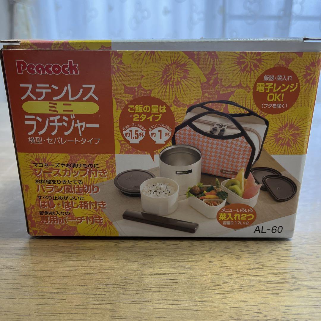【新品未使用】ステンレスランチジャー ミニ 弁当箱 ランチ 保温 レンジ可