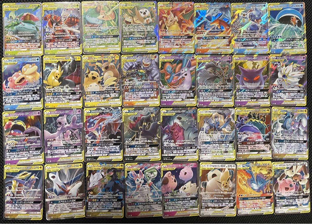 ポケモンカード GX タックチーム 20枚まとめ売り - メルカリ
