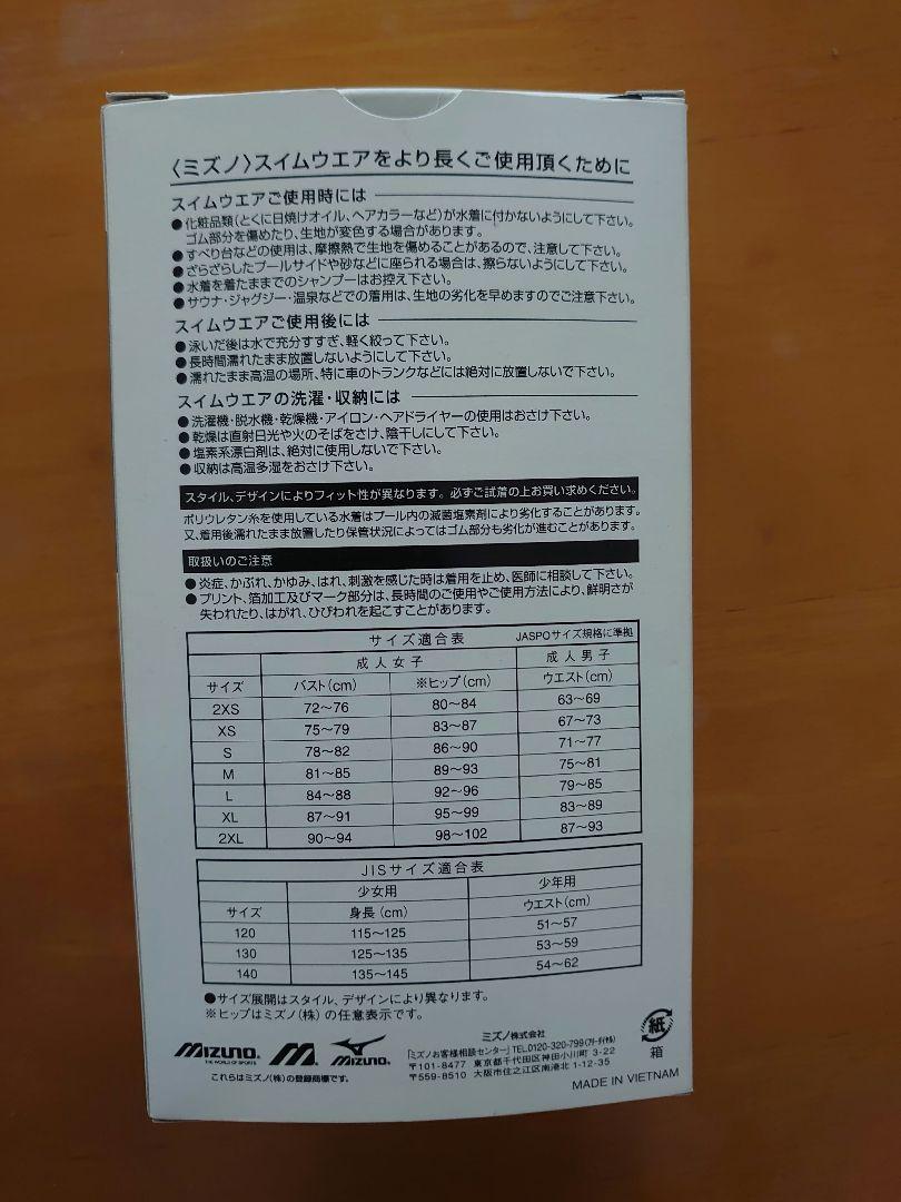 新品 競泳水着 ミズノ MX・SONIC 02 ハーフスーツ S