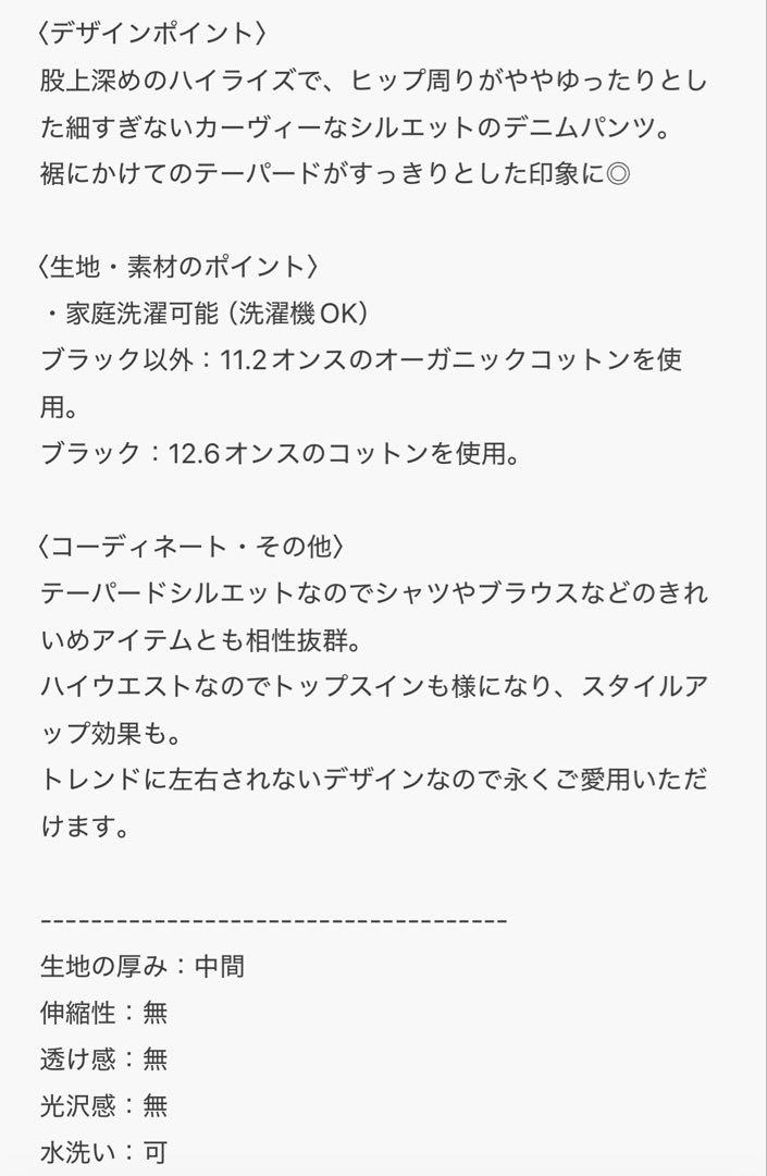 値下げ↓ SHIPS any シップス エニー　ハイライズ デニムパンツ　40