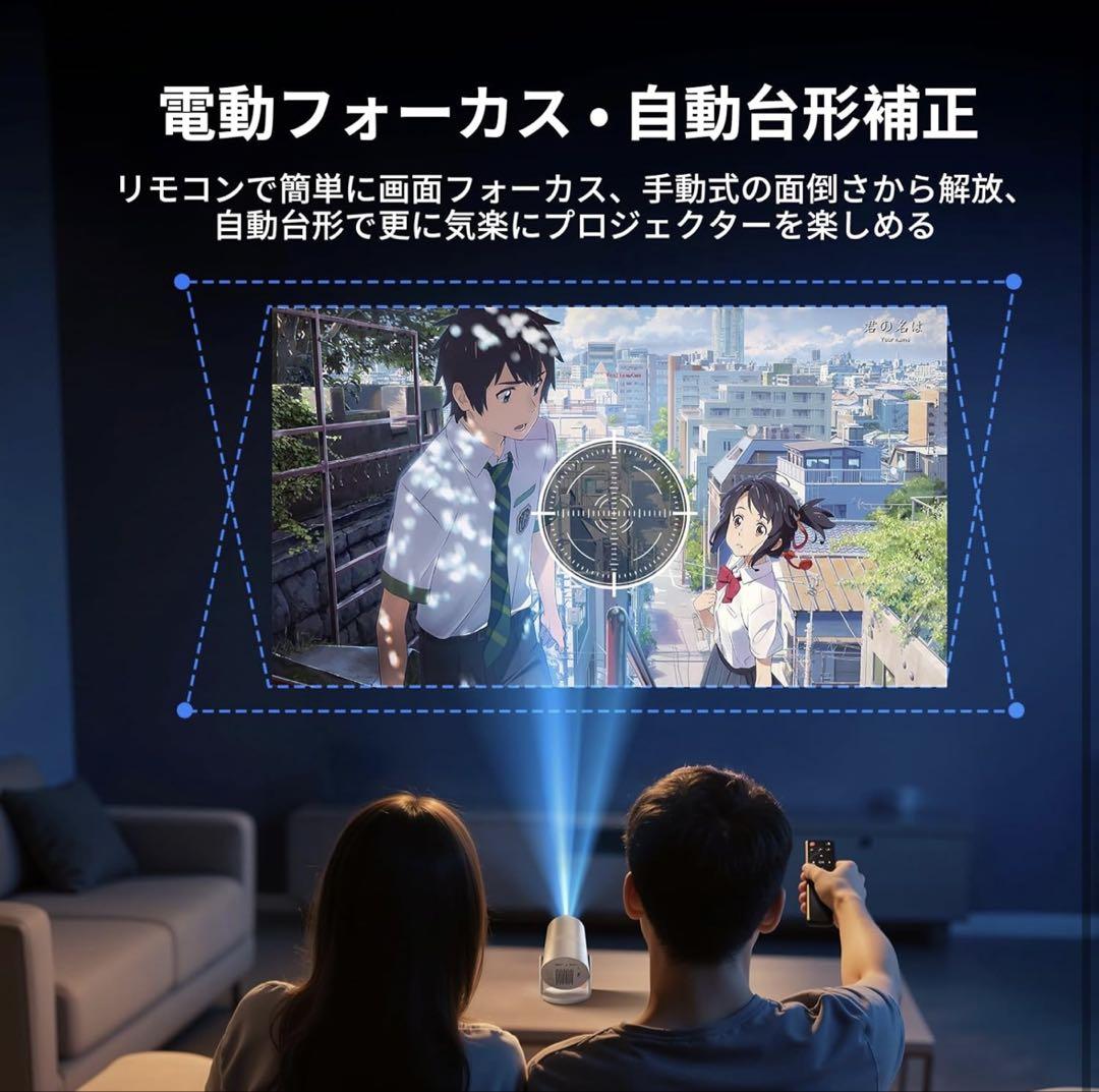 2025新プロジェクター 家庭用 18000LM 天井投影 自動台形補正4K対応