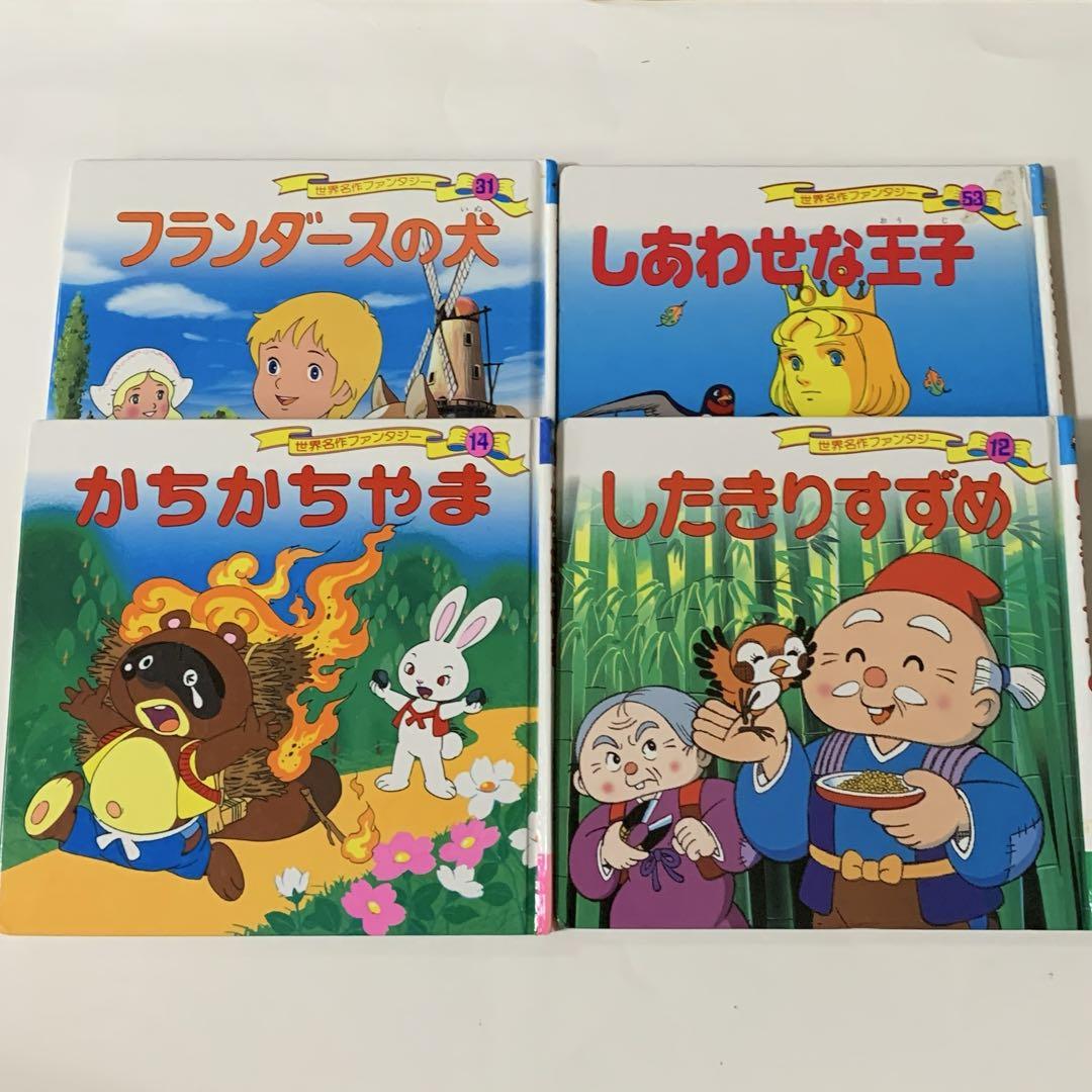 【梅雨いや半額】レア本　ススカとウィスカ \"フランダースの犬\" の巻 梅雨いや半額】レア本 ススカとウィスカ 