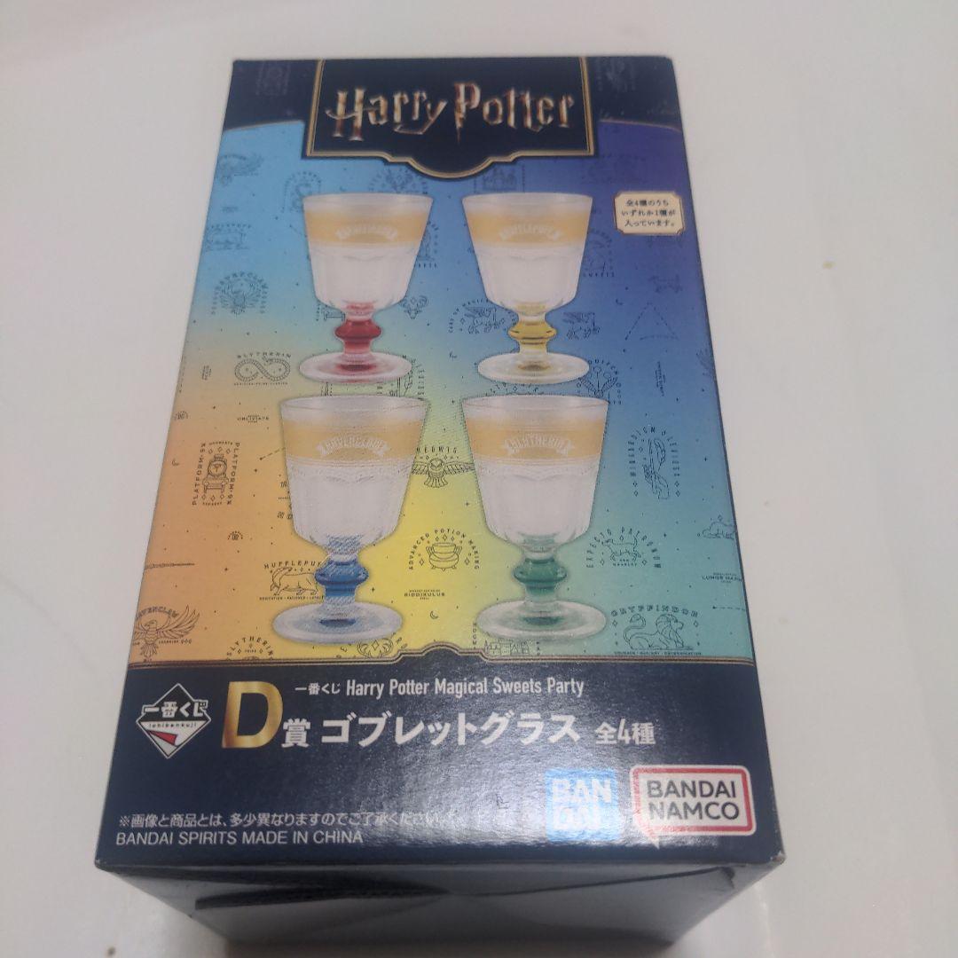 ハリー・ポッターくじ D賞ゴブレットグラス① - メルカリ