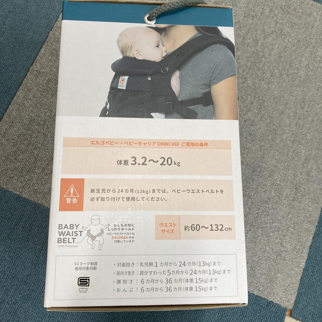 【diana】エルゴベビー オムニ 360 クール エアメッシュ