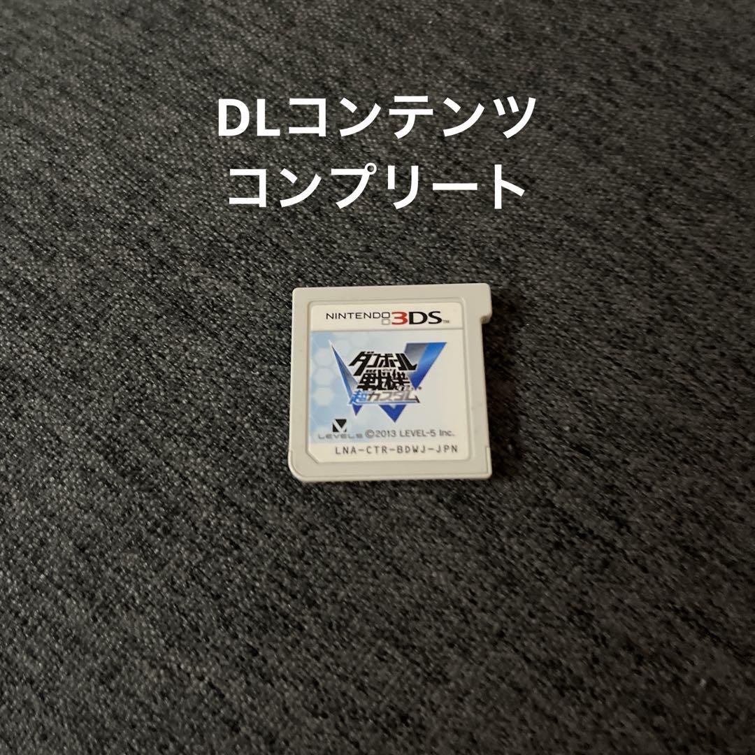 ダンボール戦機W 超カスタム
