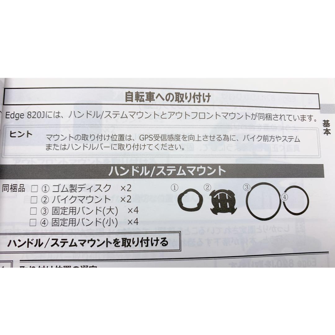 GARMIN ガーミン EDGE 820J 日本語版　本体
