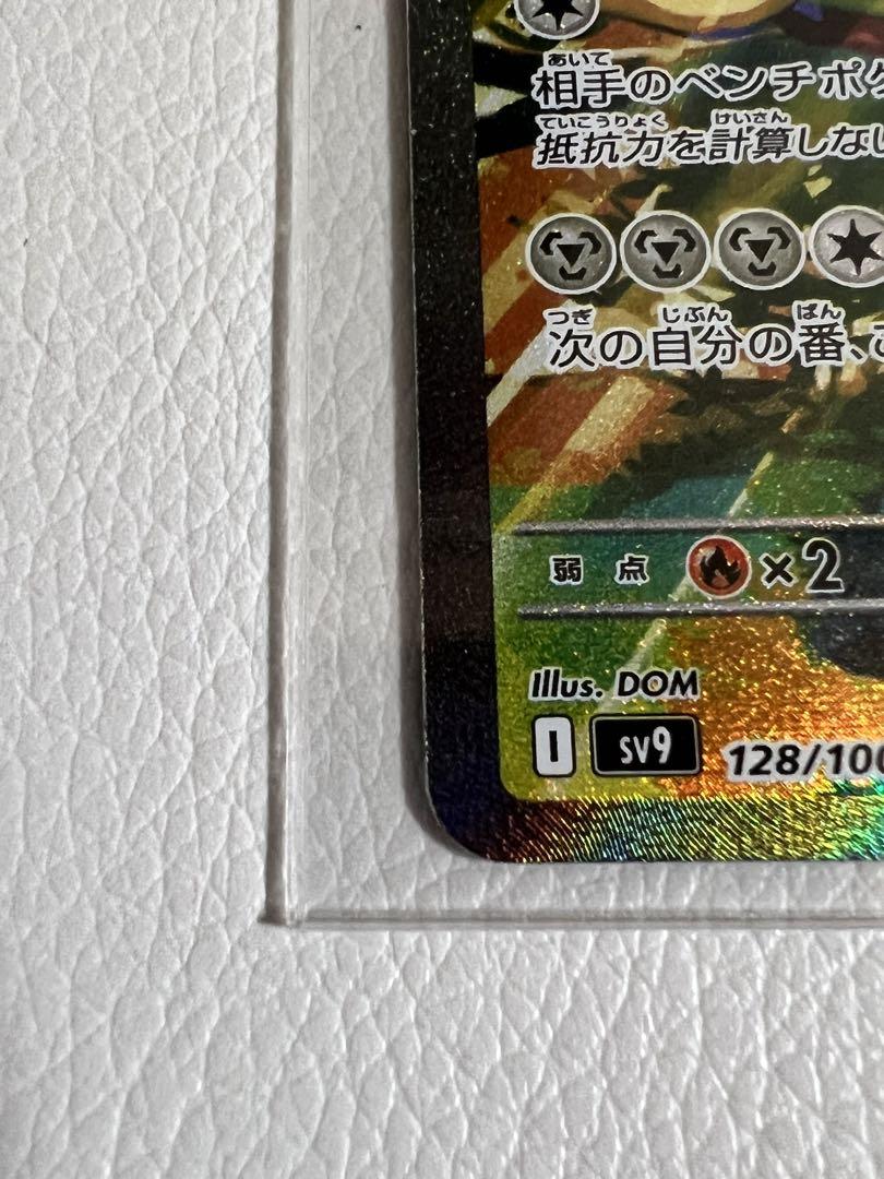 ポケモンカード バトルパートナーズ nのゾロアーク ホップのザシアン sar