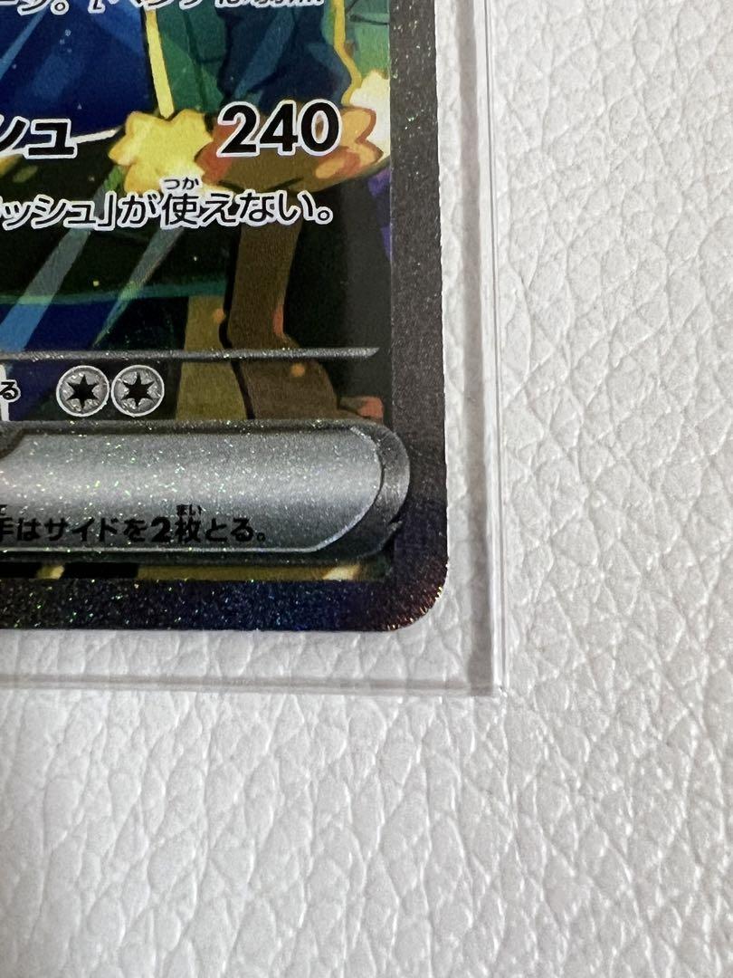 ポケモンカード バトルパートナーズ nのゾロアーク ホップのザシアン sar