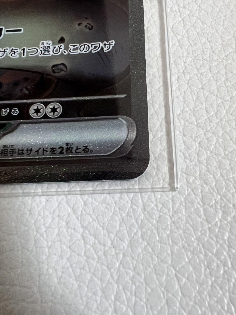 ポケモンカード バトルパートナーズ nのゾロアーク ホップのザシアン sar