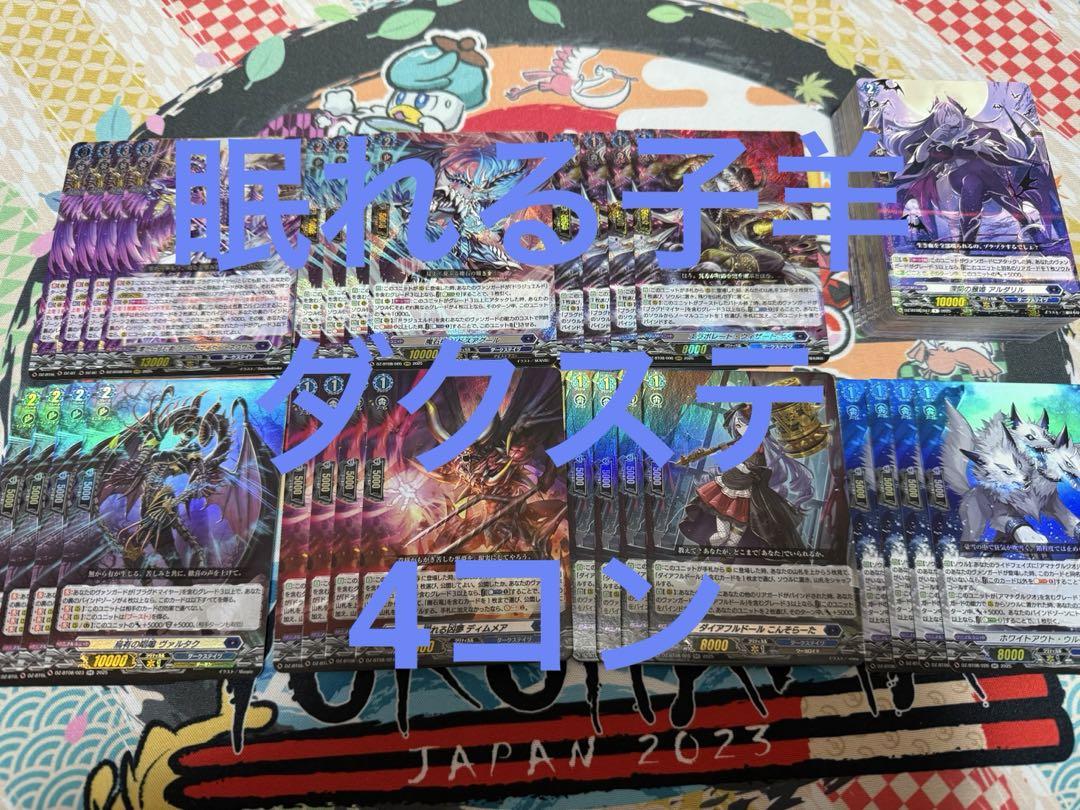 ダークステイツ　RRR以下　4コン　霊騎転生　ヴァンガード ヴァンガード 零騎転生 4コン ダークステイツ