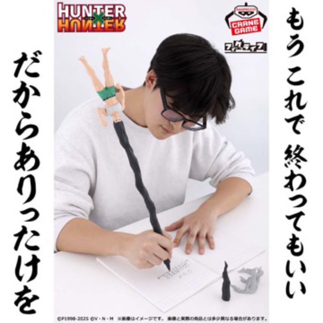 HUNTER×HUNTER　フィグライフ　ゴン　ありったけのボールペン Amazon.co.jp: ゴン フィギュア フィグライフ! ゴン-ありったけ