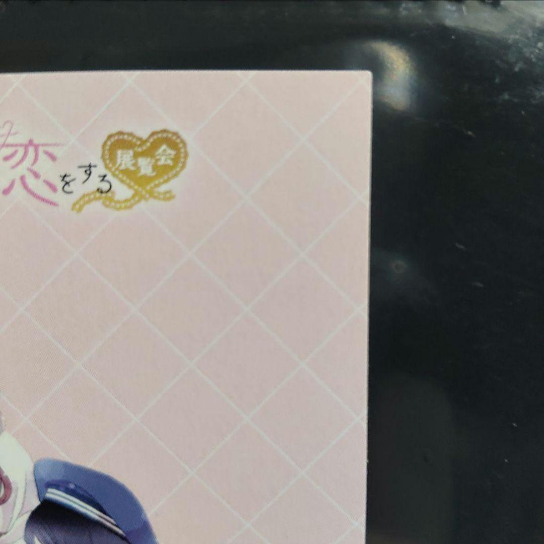 その着せ替え人形は恋をする 着せ恋展 アコスタ acosta! 限定来場特典