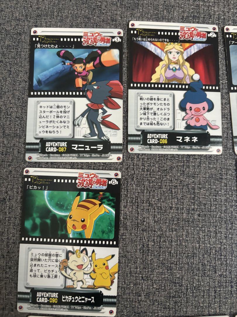 ポケモン ミュウと波動の勇者 ルカリオ パズルカード - メルカリ