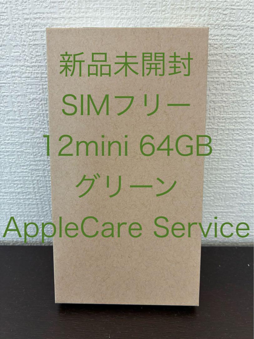 新品未開封 SIMフリーiPhone12mini 64GB BT100% ACS - メルカリ