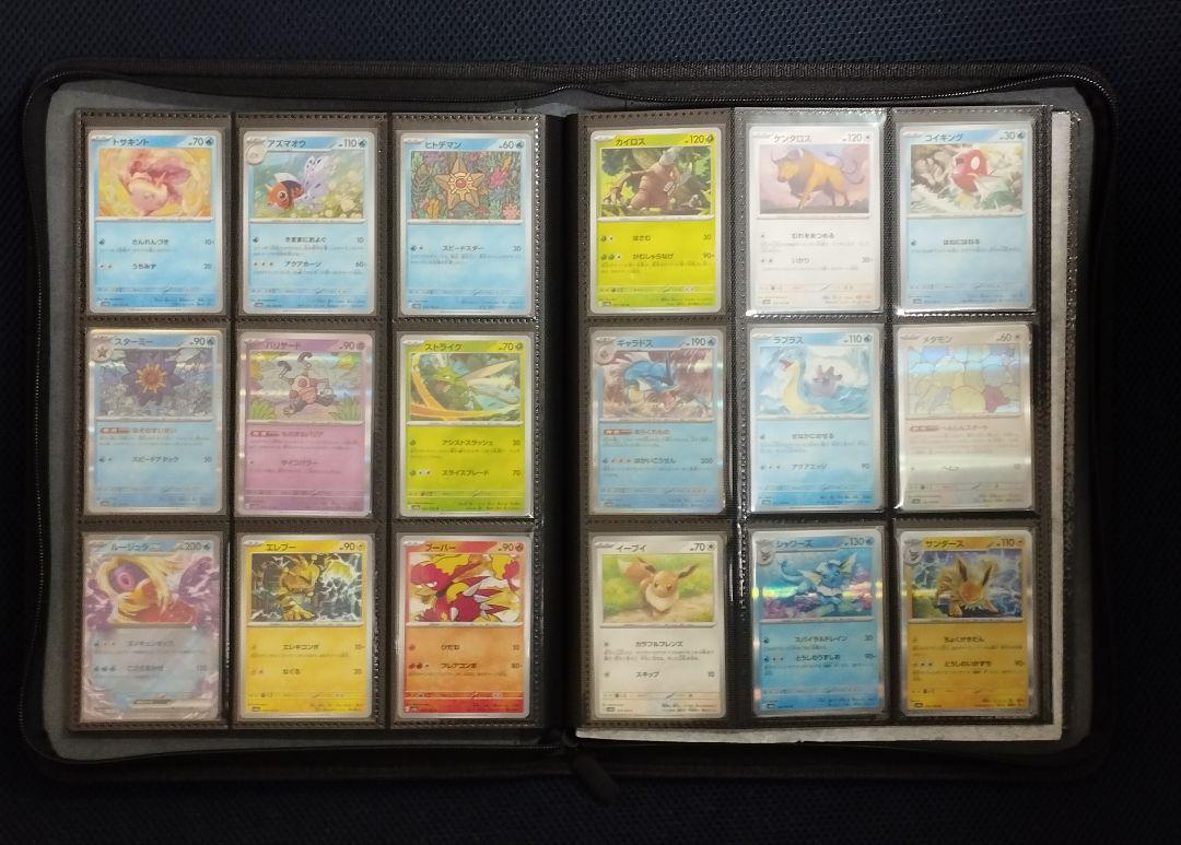 ポケモンカード151 モンボミラーコンプ ノーマルコンプ