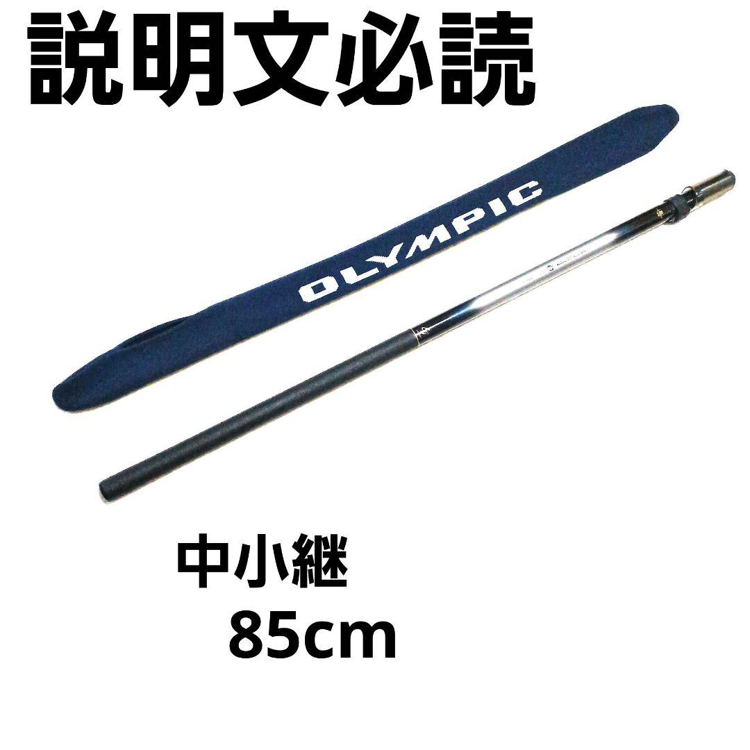 プレミアロッド インス 忍 本流 抜 ズーム 80-73 中小継 本流竿 渓流竿