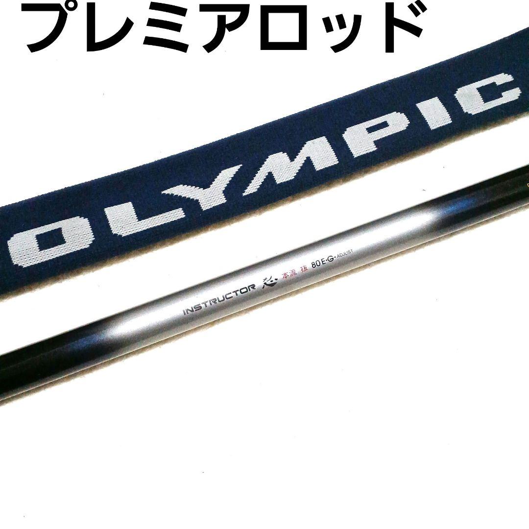 プレミアロッド インス 忍 本流 抜 ズーム 80-73 中小継 本流竿 渓流竿