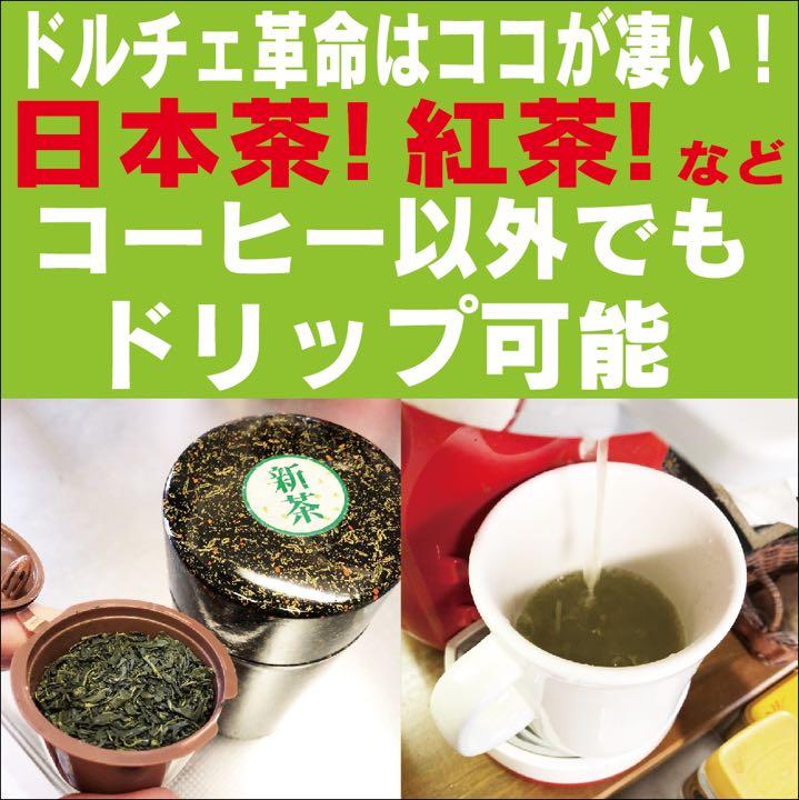 ネスカフェ ドルチェグスト用 互換性 カプセル❗️ 新品未使用 3個セット ネスカフェ ドルチェグスト用 互換性 カプセル❗️ 新品未使用 3個セット