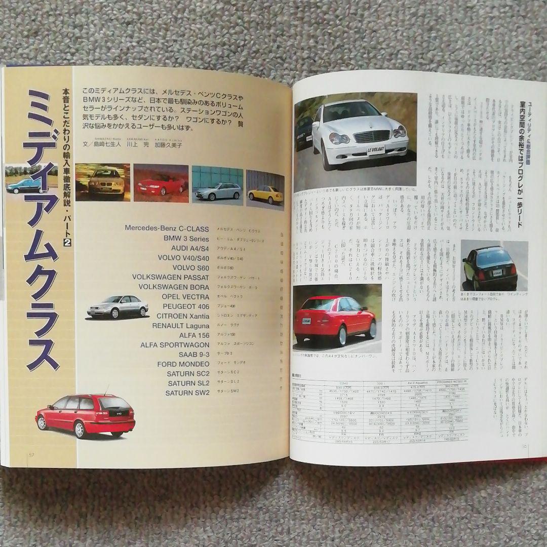 輸入車のすべてがわかる本 正規輸入モデル全411車徹底解説 - メルカリ