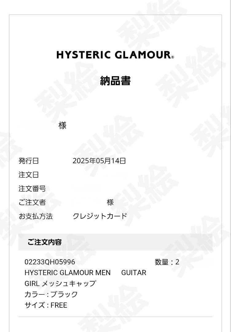未開封 HYSTERIC GLAMOUR Guitar Girl MeshCap