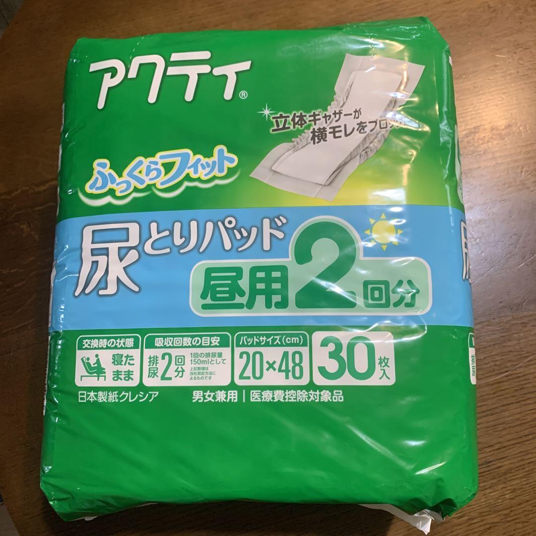 おまとめアクティ尿とりパッド昼用2回分 ✖️3袋3回分✖️2袋➕おまけ