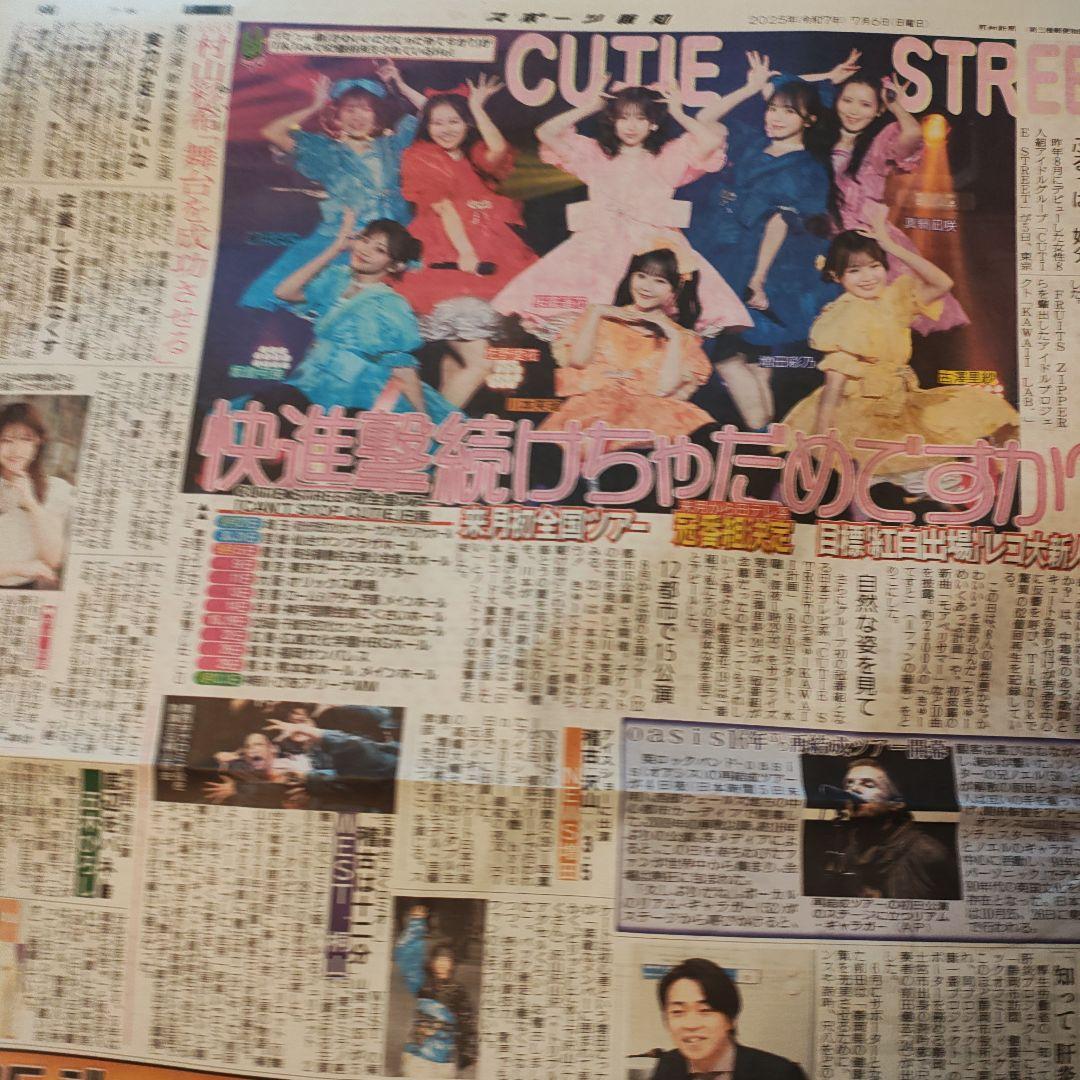 ②【未読】羽生結弦選手 新聞まるごと！1部 - メルカリ