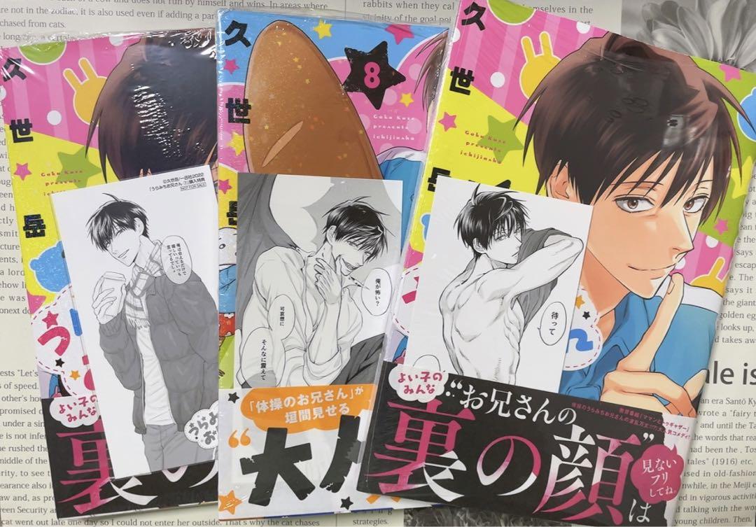Daria 2007年12月号 付録 DARLING ドラマCDつき 扇ゆずは