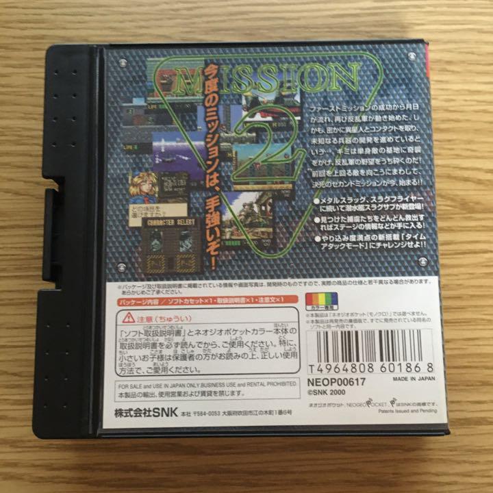 までの▀ 最終 2nd mission ネオジオポケットカラー 0ofGZ-m91575091009 希少 メタルスラッグ らくらくメ