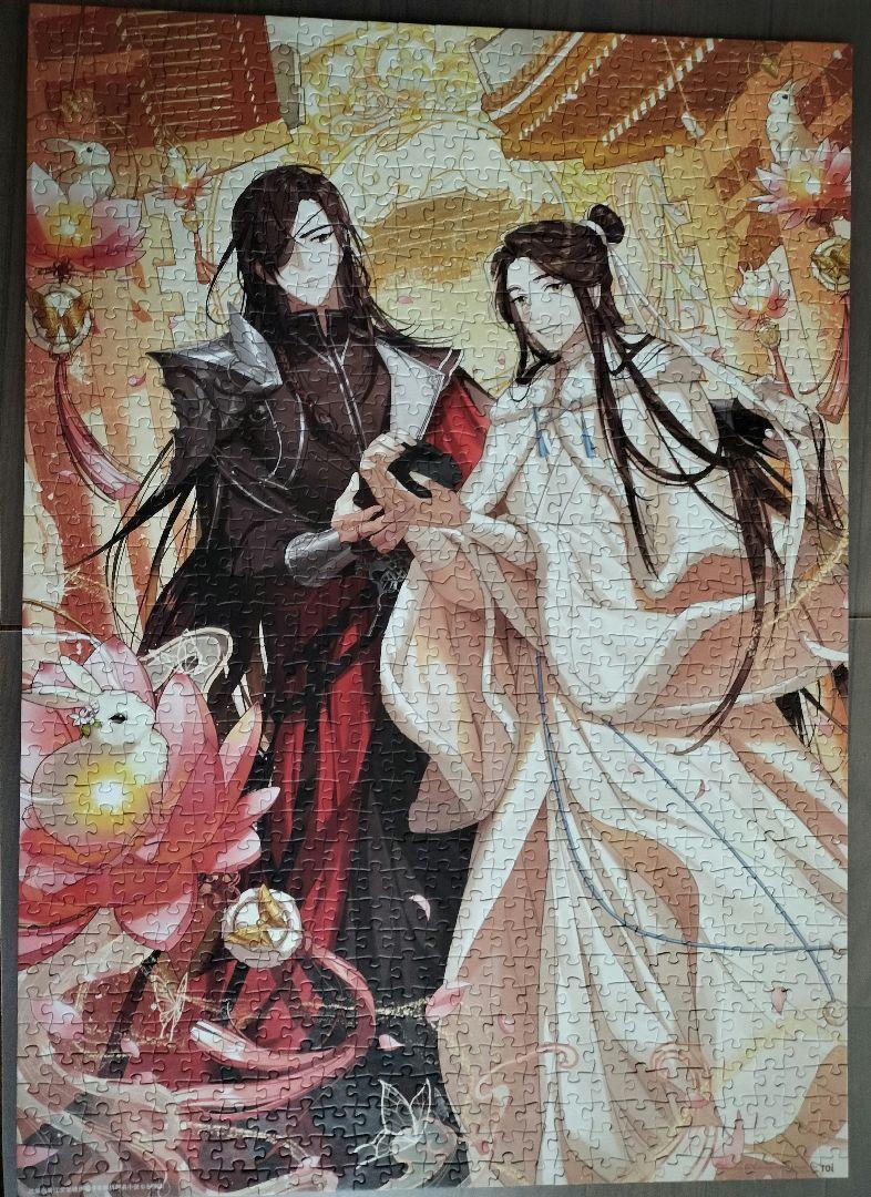 天官賜福