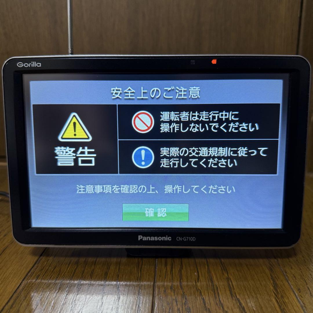 Panasonic ゴリラCN-G710D ポータブルカーナビ