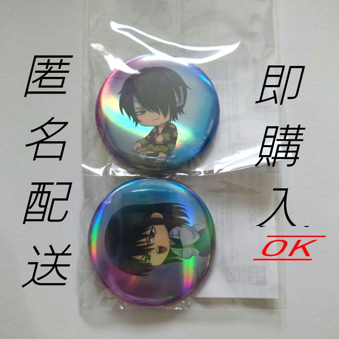 銀魂 みくじ 缶バッジ 桂小太郎 高杉晋助 銀魂 みくじ 缶バッジ 桂小太郎 高杉晋助