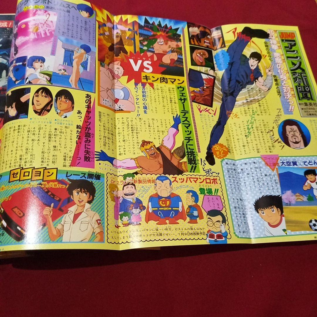 当時物美品】週刊 少年 ジャンプ 1985年6号 漫画 アニメ - メルカリ