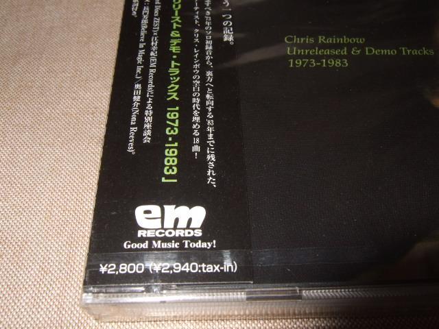 クリス・レインボウ 1978年ソロ2ndアルバム『Looking Over My