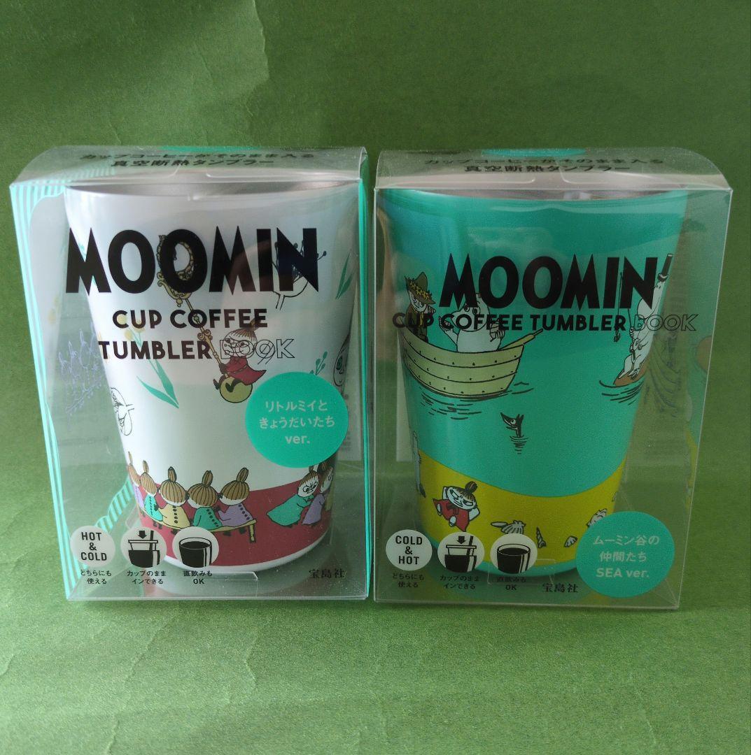 セブン限定】MOOMIN CUP COFFEE TUMBLER BOOKを購入。ムーミンの