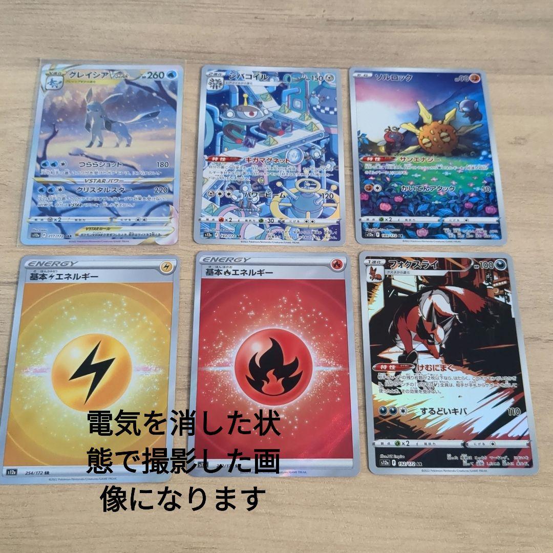 ポケカ　ポケモンカードゲーム　まとめ　セット