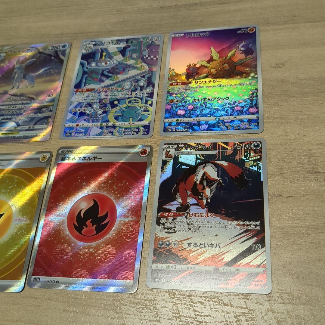 ポケカ　ポケモンカードゲーム　まとめ　セット
