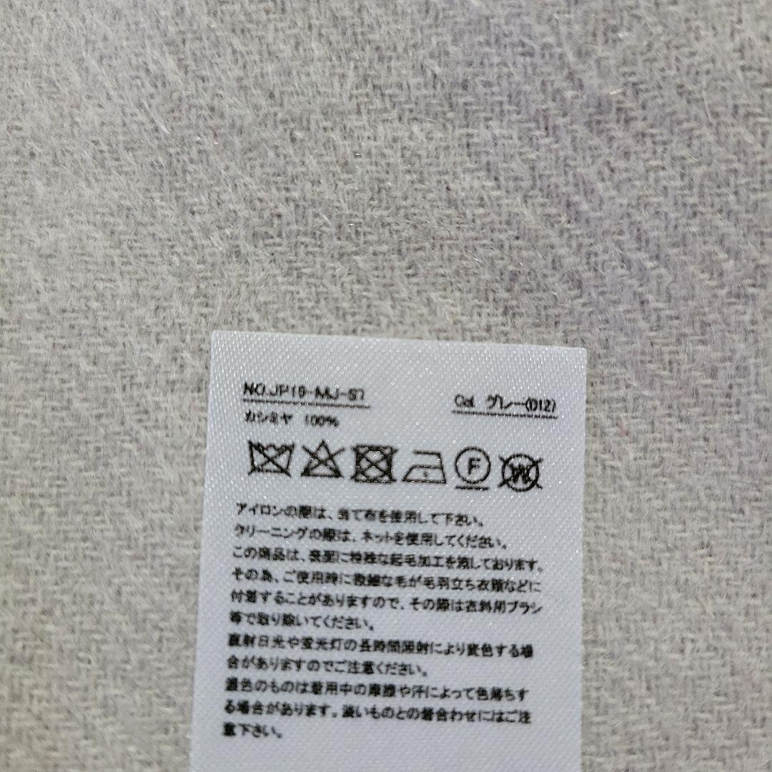 未使用】カシミア100% ストール