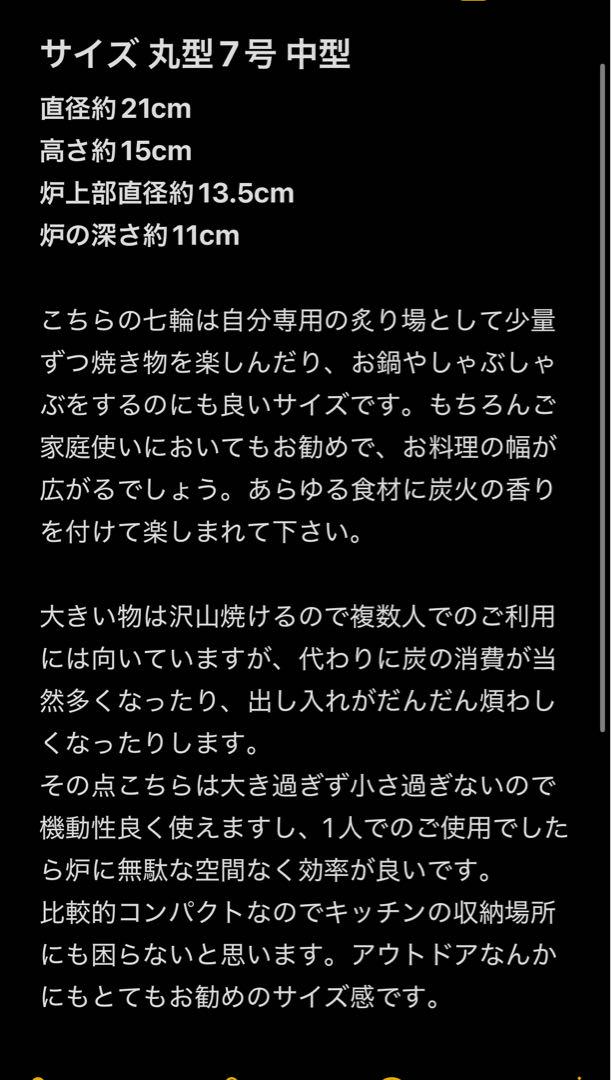 即発送 最高級 奥能登 純珪藻土切り出し七輪 1人用21cm大判 炭火調理 火鉢