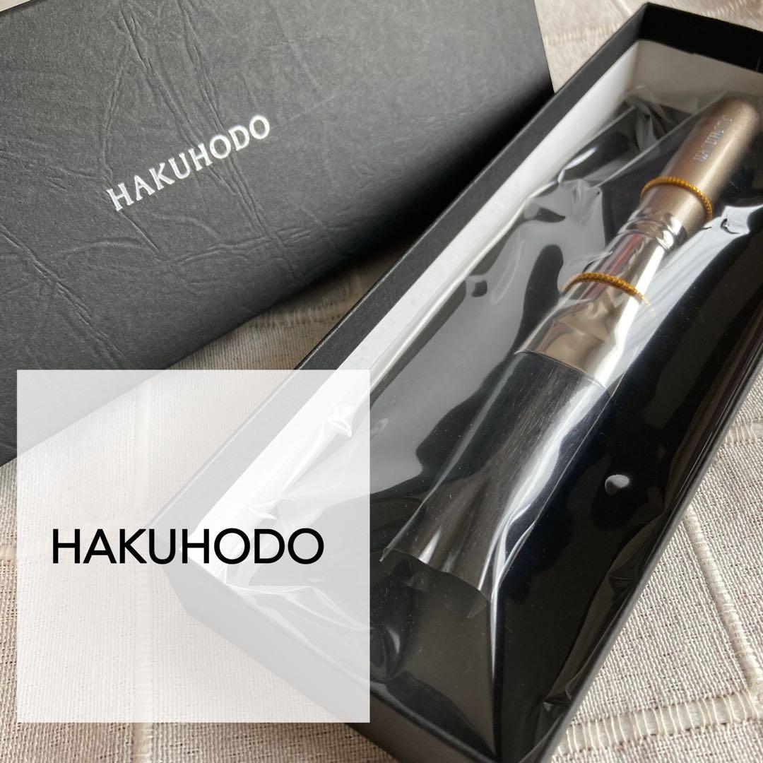 【新品】白鳳堂HAKUHODO パウダーブラシ ボックス 説明書付き