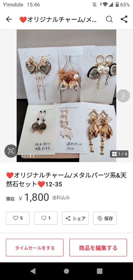 赤字覚悟⇒6,120円 ❤なんでも屋さん☆Yuu☆発送25日まで☆様専用ページ❤12-44