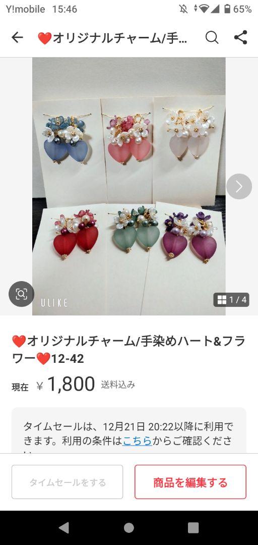 赤字覚悟⇒6,120円 ❤なんでも屋さん☆Yuu☆発送25日まで☆様専用ページ❤12-44