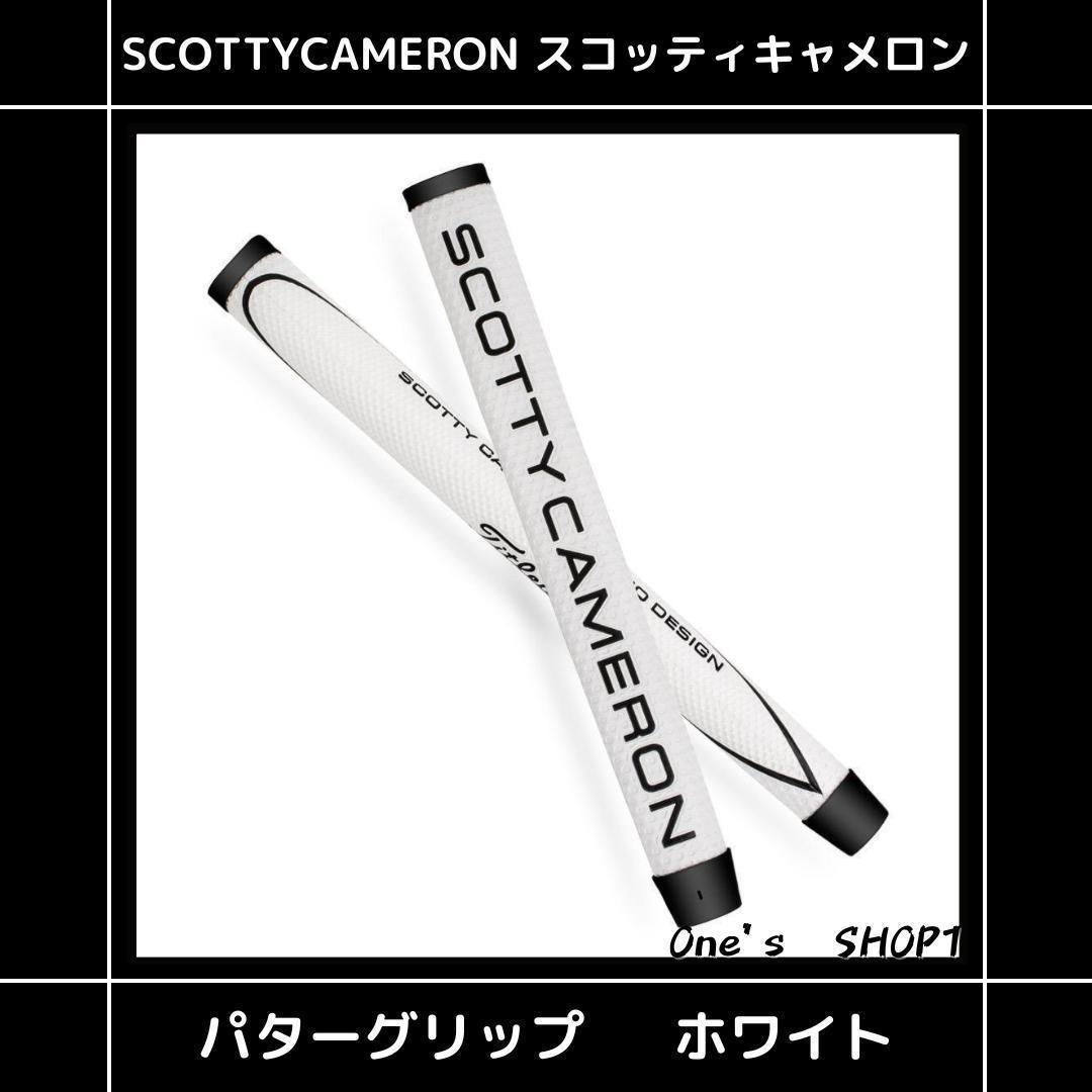 スコッティキャメロン パター グリップ Scotty Cameron - メルカリ