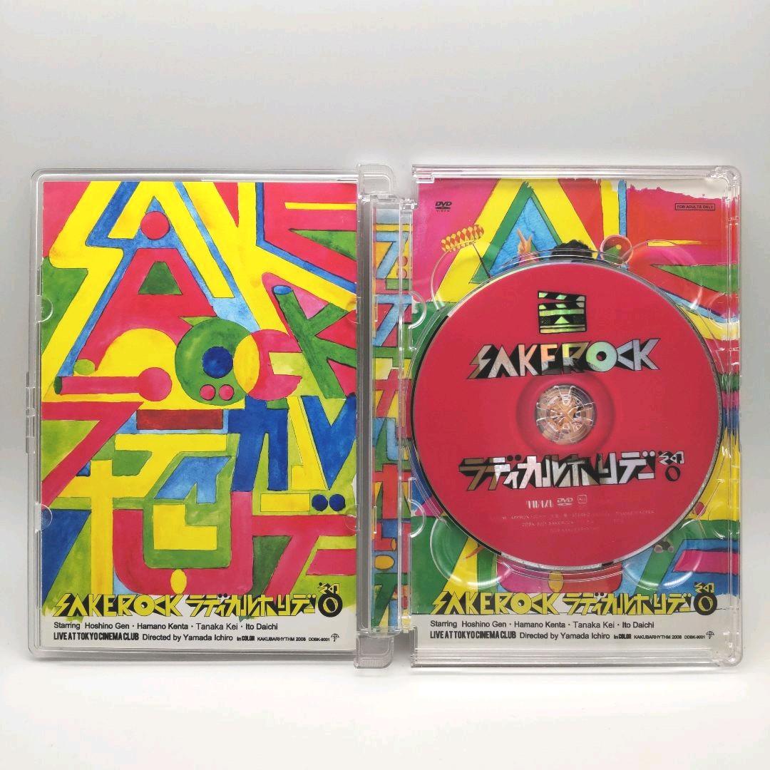 サケロック SAKEROCK ラディカル・ホリデー その0 星野源