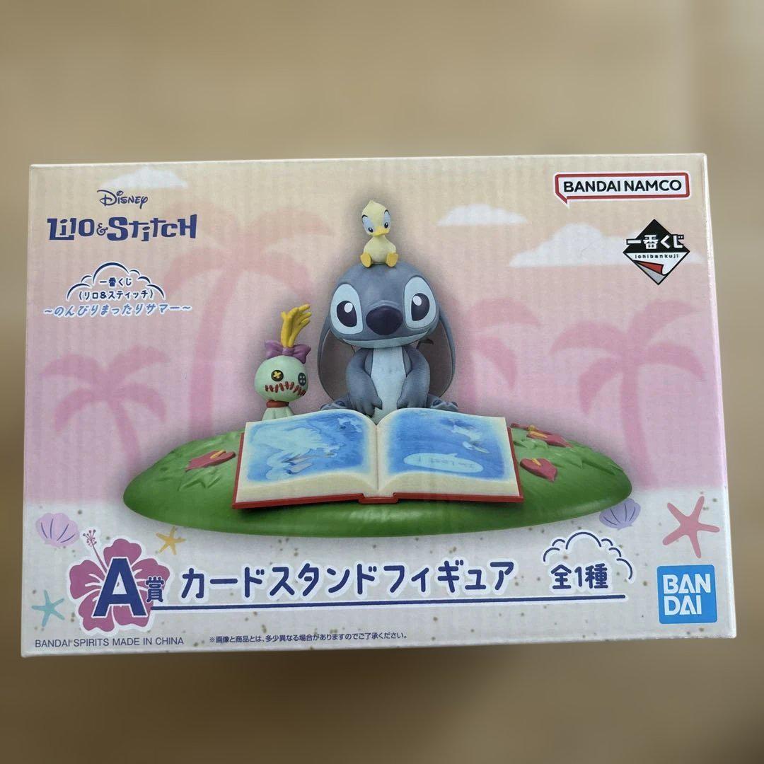 スティッチと一緒にまったりサマー♪6月20日(金)より順次発売