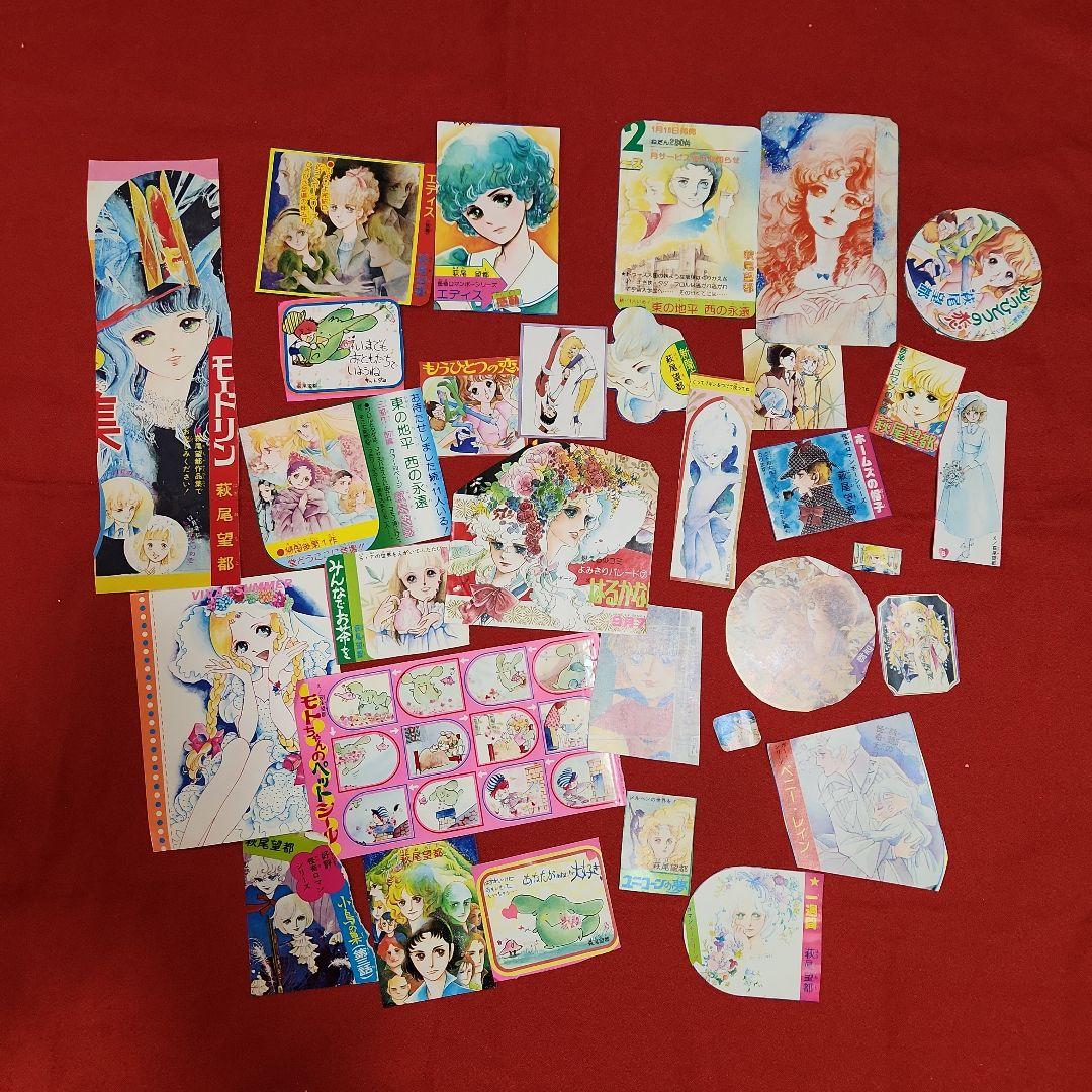 萩尾望都 作品 雑誌 切り抜き まとめ売り - メルカリ