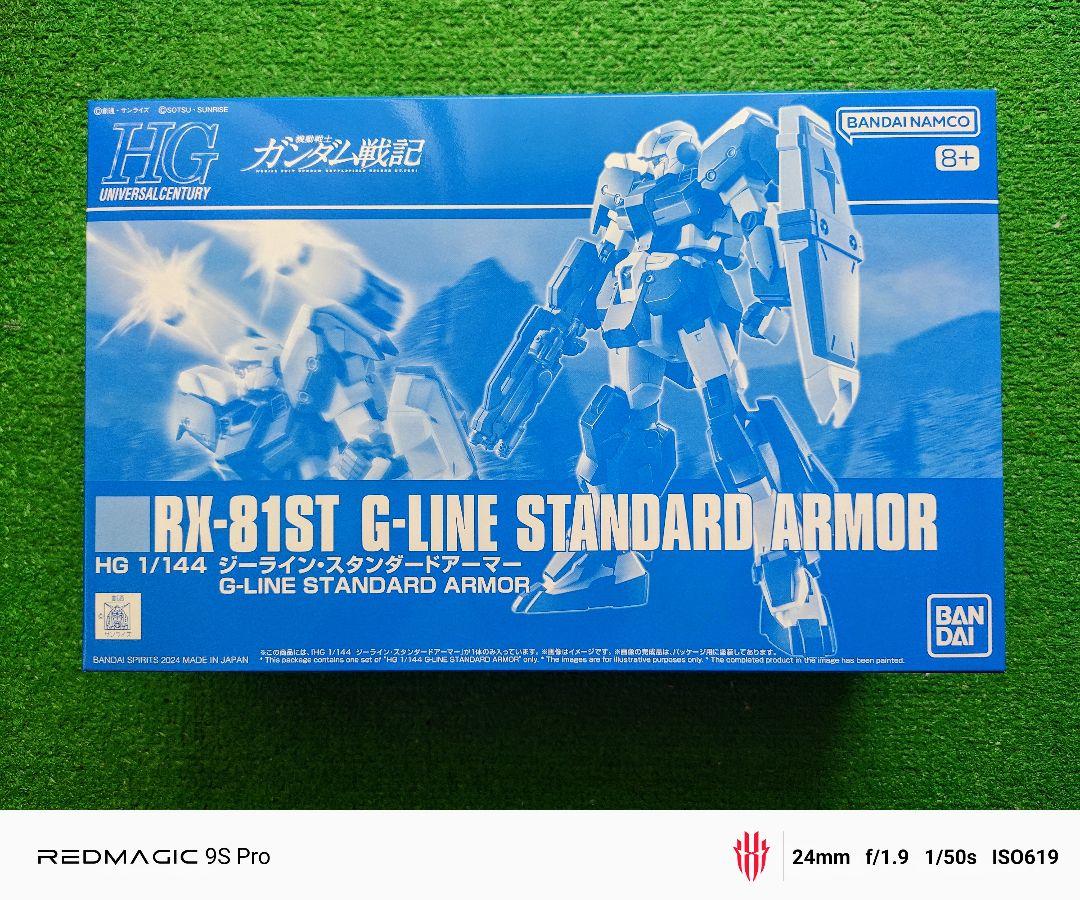【新品・未組立】HG ジーライン スタンダードアーマーRG シャア専用 ズゴック