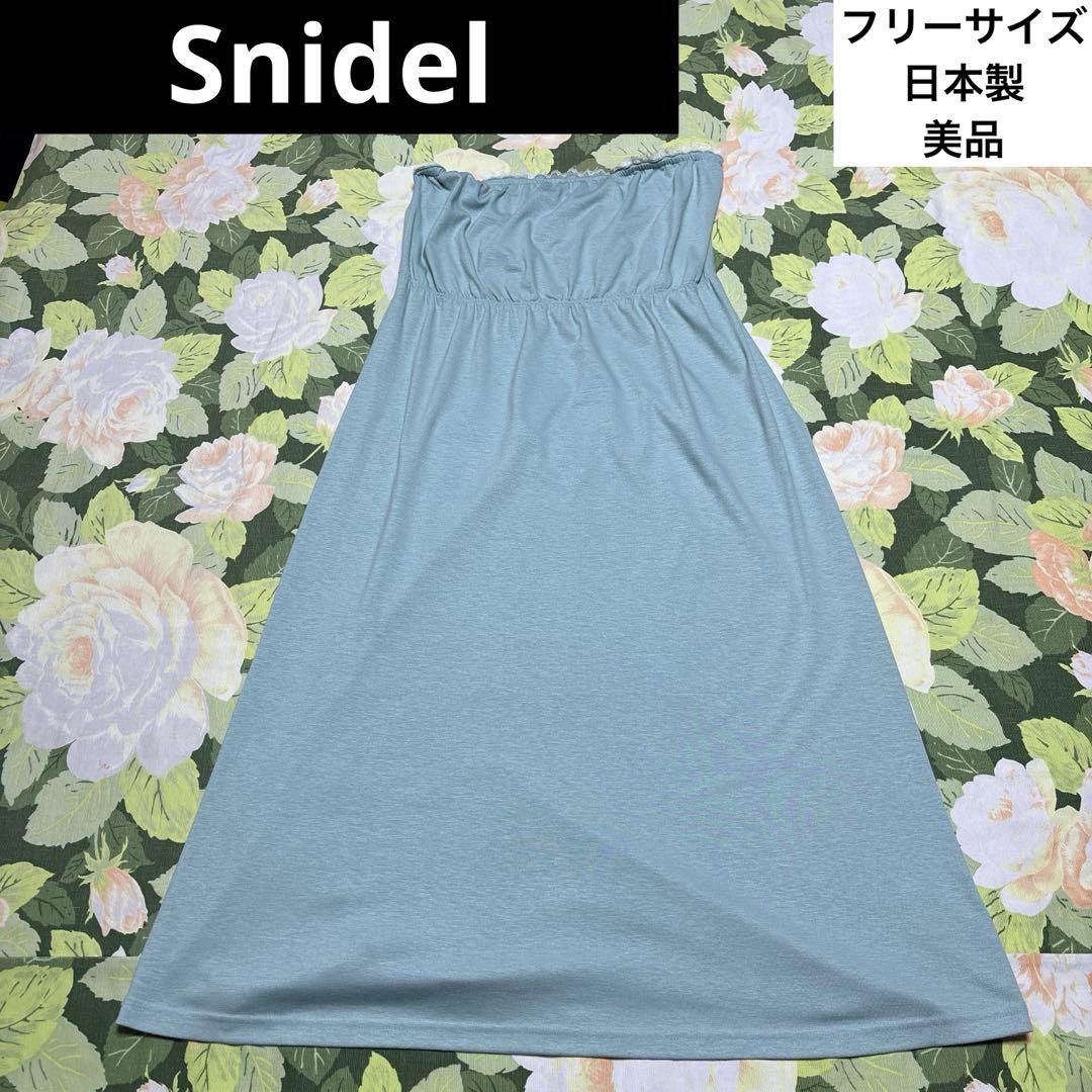 美品【値下げOK】Snidel チューブトップワンピース Fサイズ　ミント